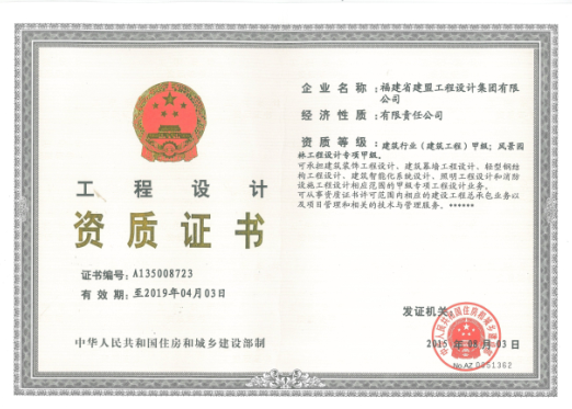腾博汇游戏官网获批蹊径、桥梁、给水、排水资质,全程模式周全升级