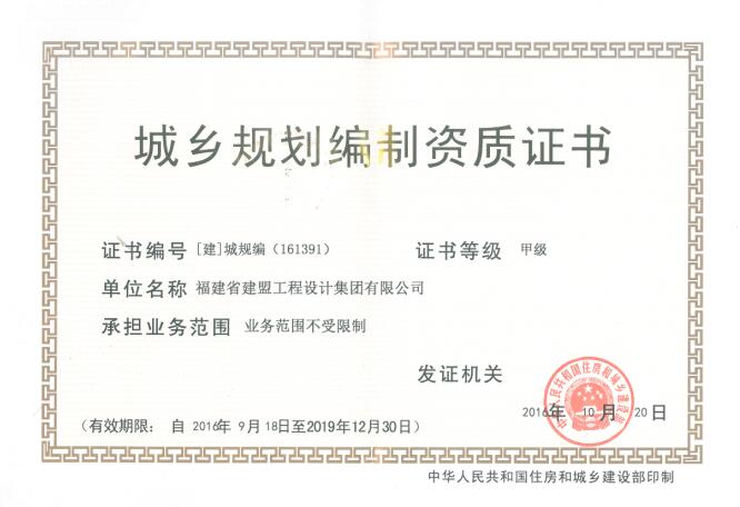 热烈祝贺腾博汇游戏官网荣升住建部妄想体例甲级资质