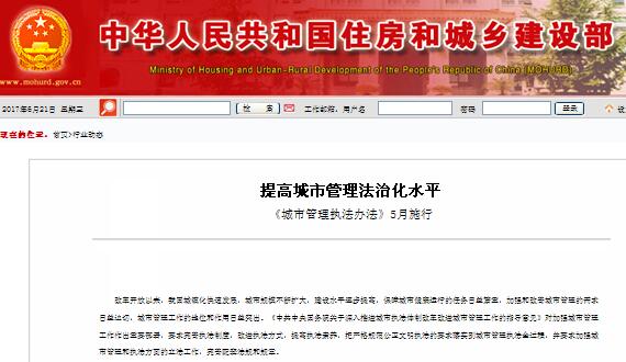 提高都会治理法治化水平，，《都会治理执法步伐》5月施行
