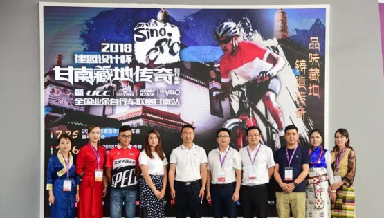 2018“腾博汇游戏官网设计杯”甘南藏地传奇自行车赛新闻宣布会在南京召开