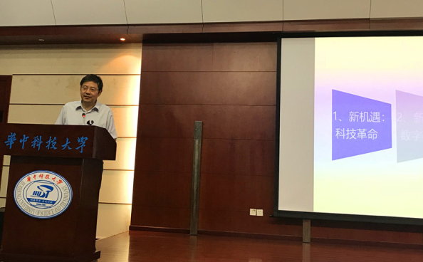 腾博汇游戏官网加入学习丁烈云院士《数字制作与修建工业厘革》的专题讲座