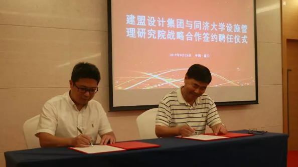 腾博汇游戏官网与同济大学设施治理研究院战略相助签约仪式暨曹吉鸣教授《企业房地产和设施运维的生长趋势及立异价值》的讲座顺遂举行