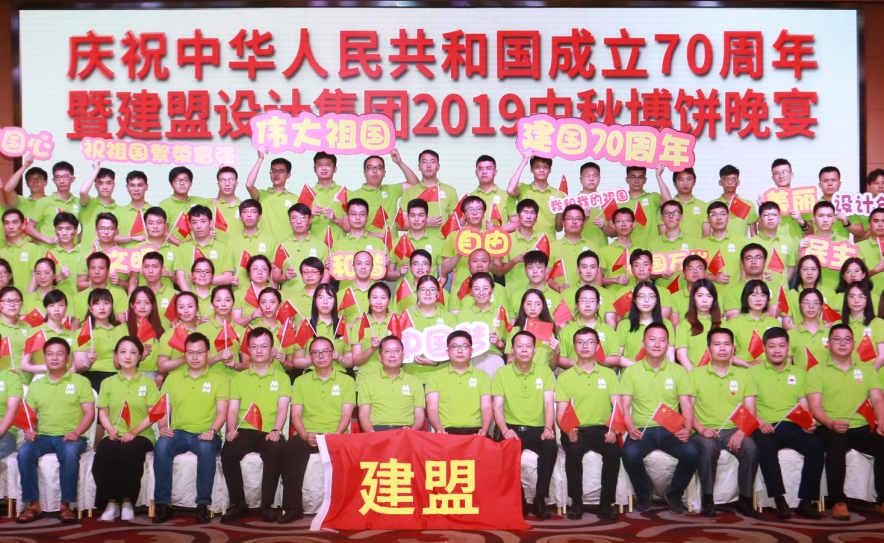 腾博汇游戏官网举行2019中秋博饼晚宴