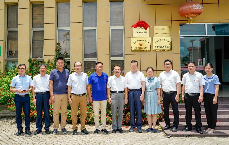 福建工程学院工程治理研究院半山村事情站建设