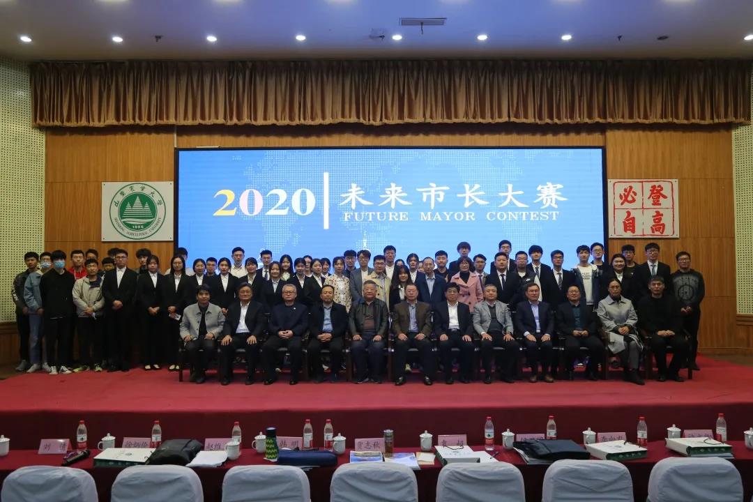 腾博汇游戏官网助力“校友杯”第四届未来市长大赛