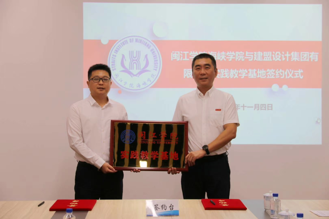 腾博汇游戏官网有限公司?与闽江学院海峡学院实践教学基地签约仪式顺遂举行