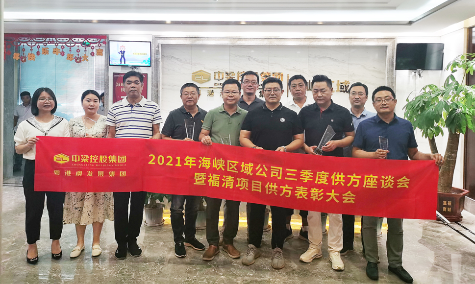 喜讯|腾博汇游戏官网荣获品牌地产商中梁--福清首府壹号公馆项目 供方“最佳效劳奖”