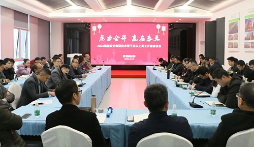 虎力全开 赢在春天 | 腾博汇游戏官网2022开春座谈会