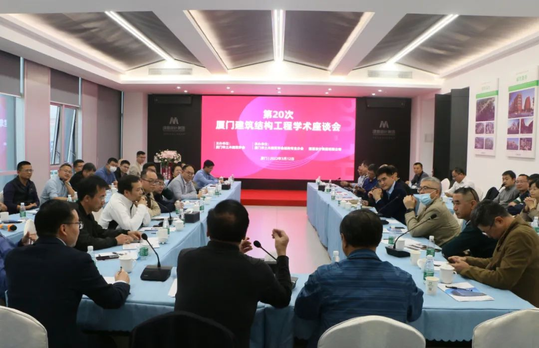 第20次厦门修建结构工程学术座谈会在腾博汇游戏官网乐成举行