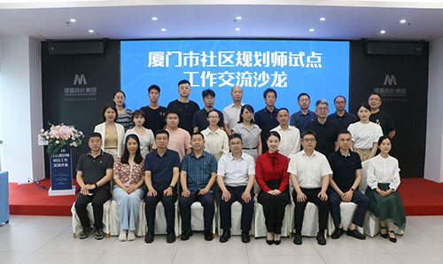 厦门市社区妄想师试点事情交流沙龙在腾博汇游戏官网举行