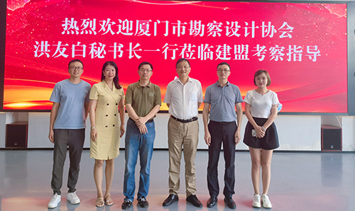 厦门市勘探设计协会洪友白秘书长一行莅临腾博汇游戏官网考察指导