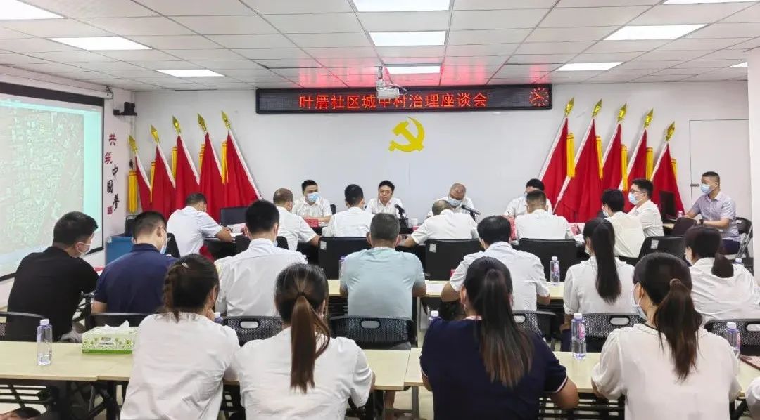 腾博汇游戏官网受邀集美区委书记胡旭彬调研叶厝城中村刷新试点座谈会
