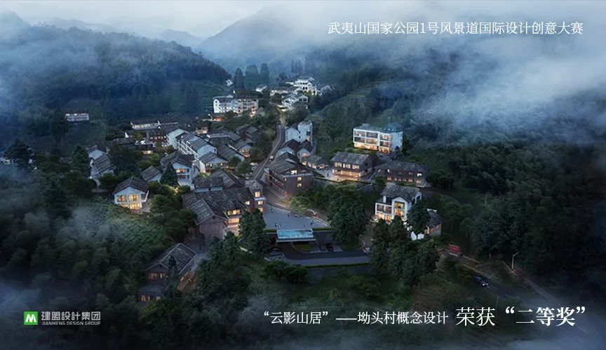 喜讯 | 腾博汇游戏官网荣获“武夷山国家公园1号景物道国际设计创意大赛”坳头村看法设计二等奖