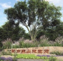 园林设计-腾博汇游戏官网官网|妄想设计,修建设计,特色小镇妄想,园林景观设计
