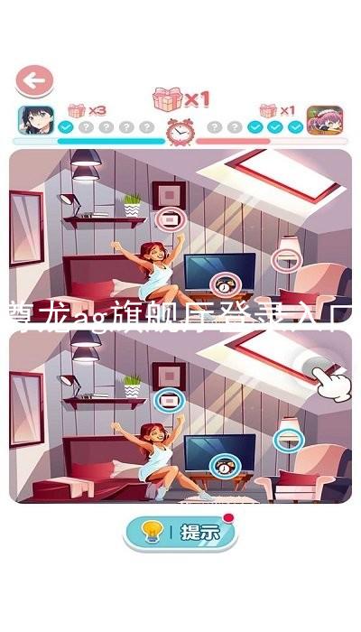 尊龙ag旗舰厅登录入口