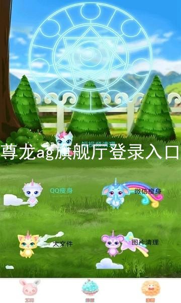 尊龙ag旗舰厅登录入口