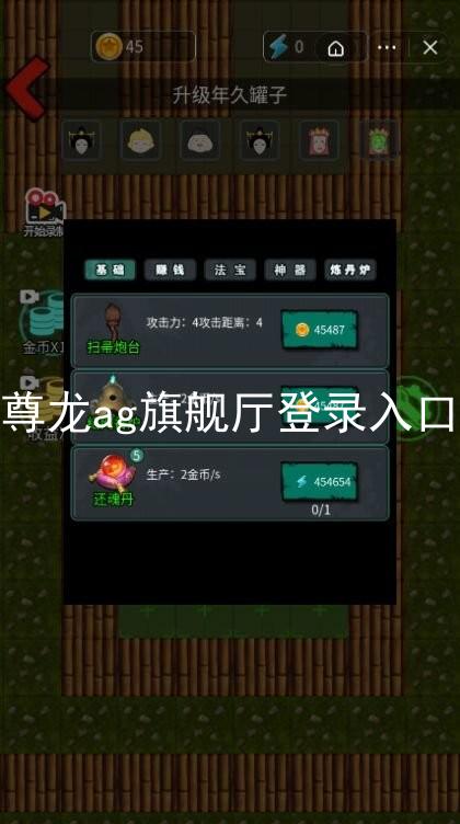 尊龙ag旗舰厅登录入口