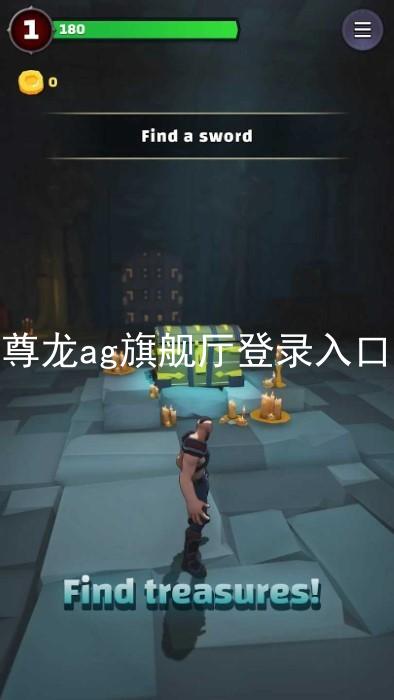 尊龙ag旗舰厅登录入口