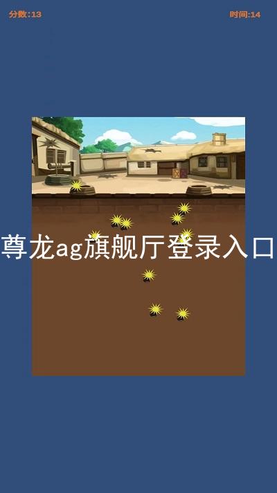尊龙ag旗舰厅登录入口
